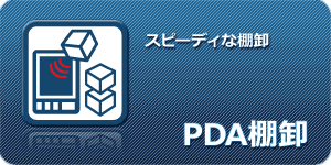 PDAI