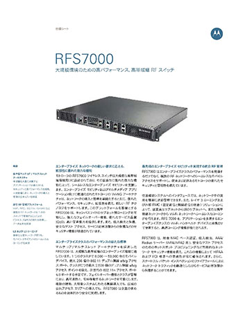 RFS7000J^O